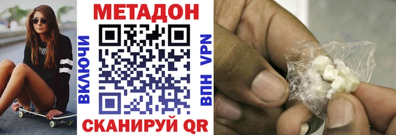 Метадон белоснежный Суровикино