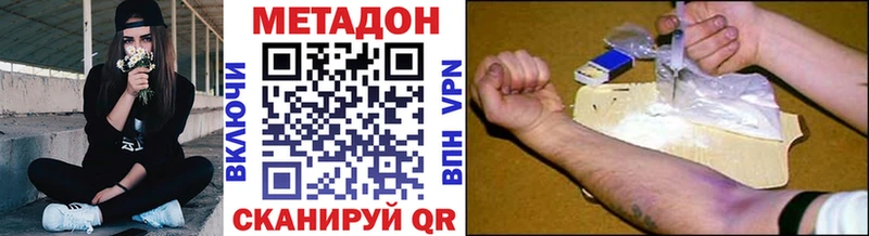 Купить где  Суровикино  МЕТАДОН белоснежный 